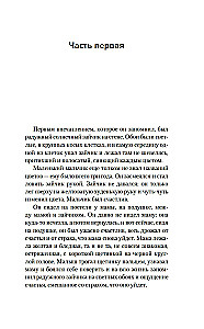 Свежо предание
